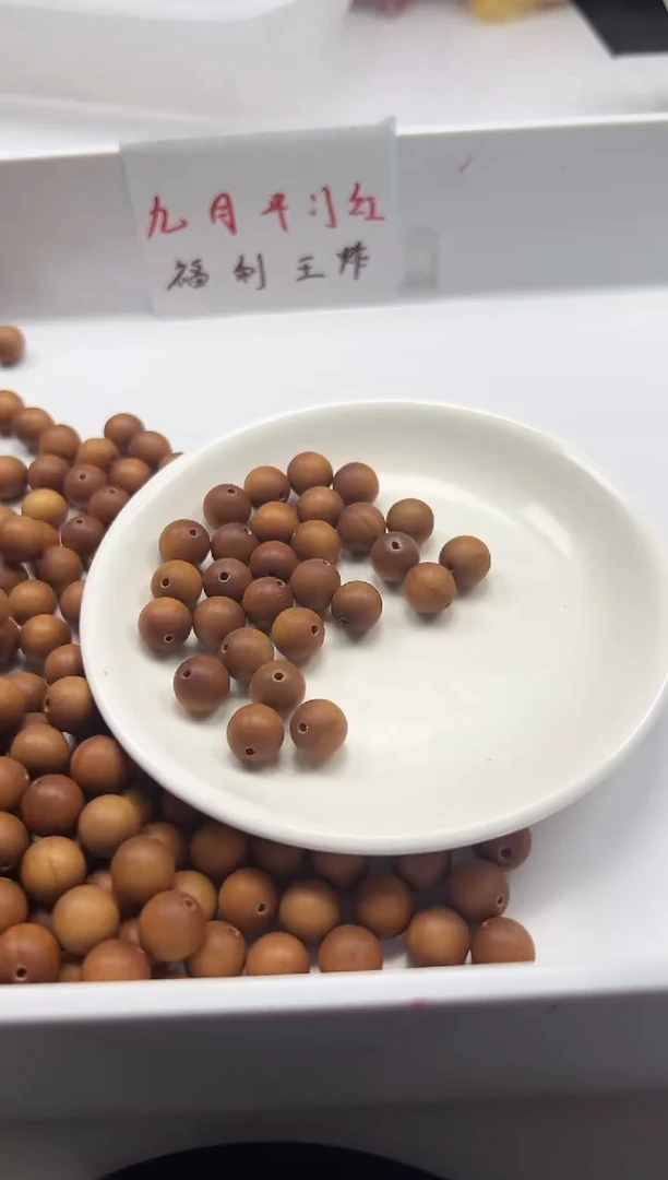 檀香木无事牌w1466老山檀10mm*20颗三单随三通