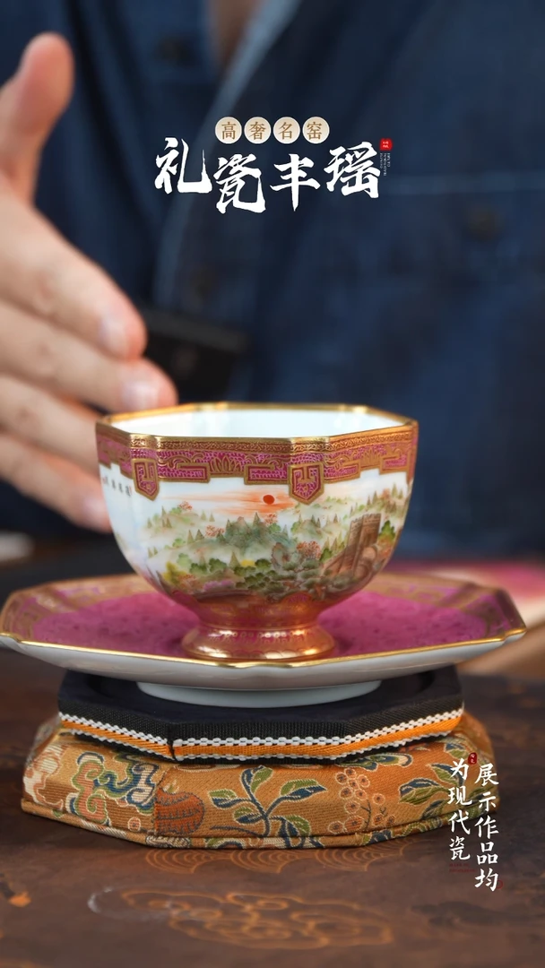 丰瑶陶瓷直播专享胭脂红扒花杯碟一套