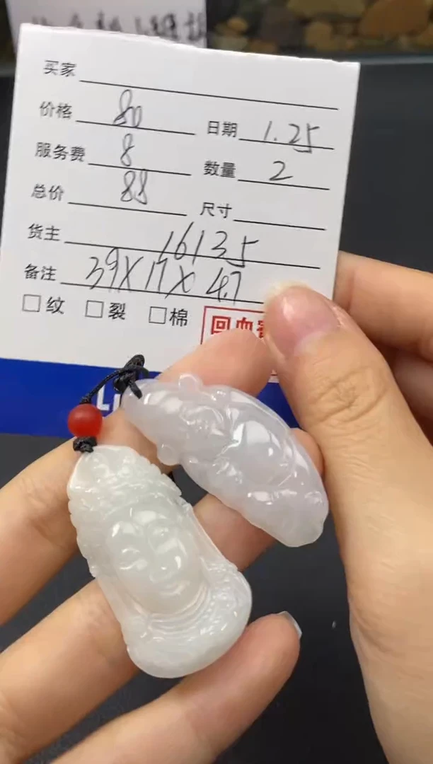 【闪购商品】翡翠吊坠(不含链)未镶嵌16135