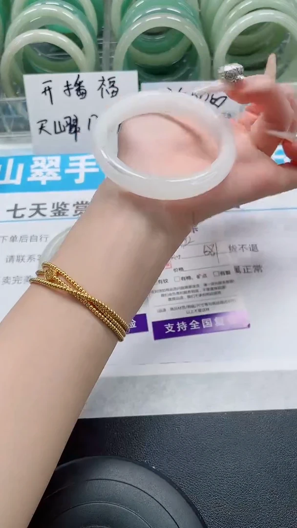 未镶嵌手镯石英质玉122-57/58
