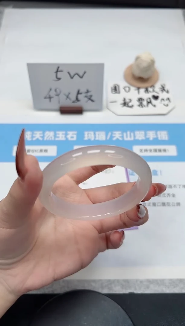 【闪购商品】玛瑙/玉髓手镯未镶嵌263/荔枝56.6