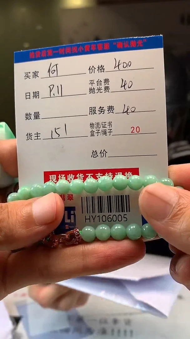 未镶嵌定制翡翠何*壮HY106005