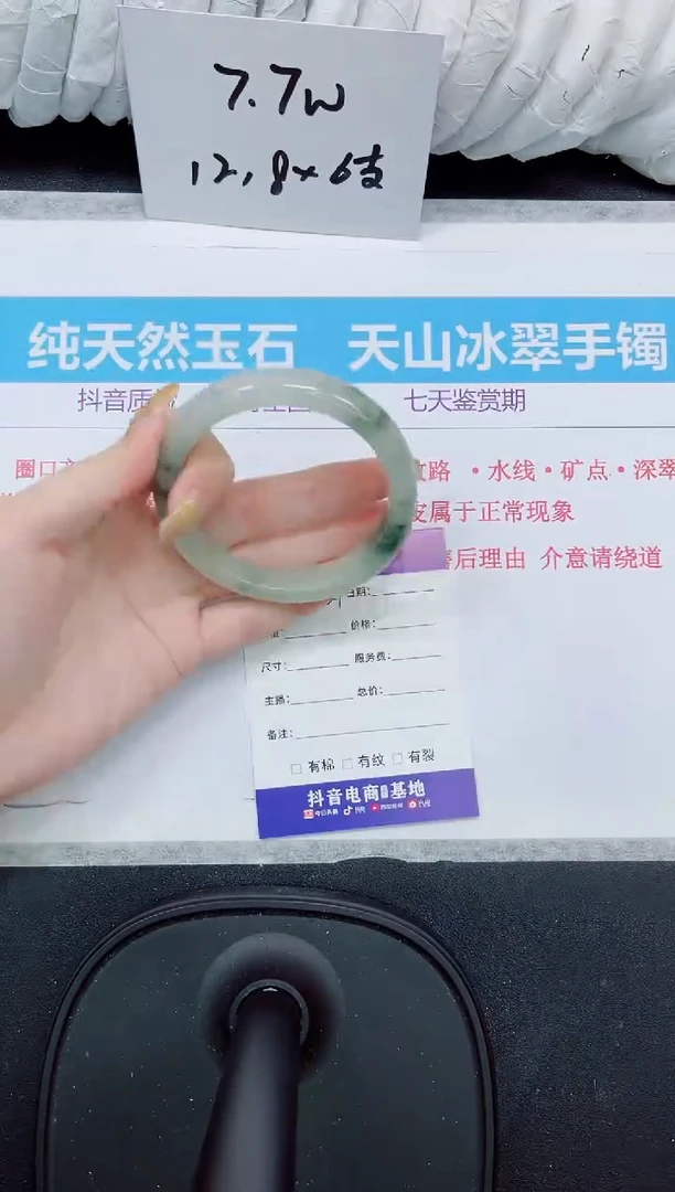 石英质玉手镯未镶嵌437