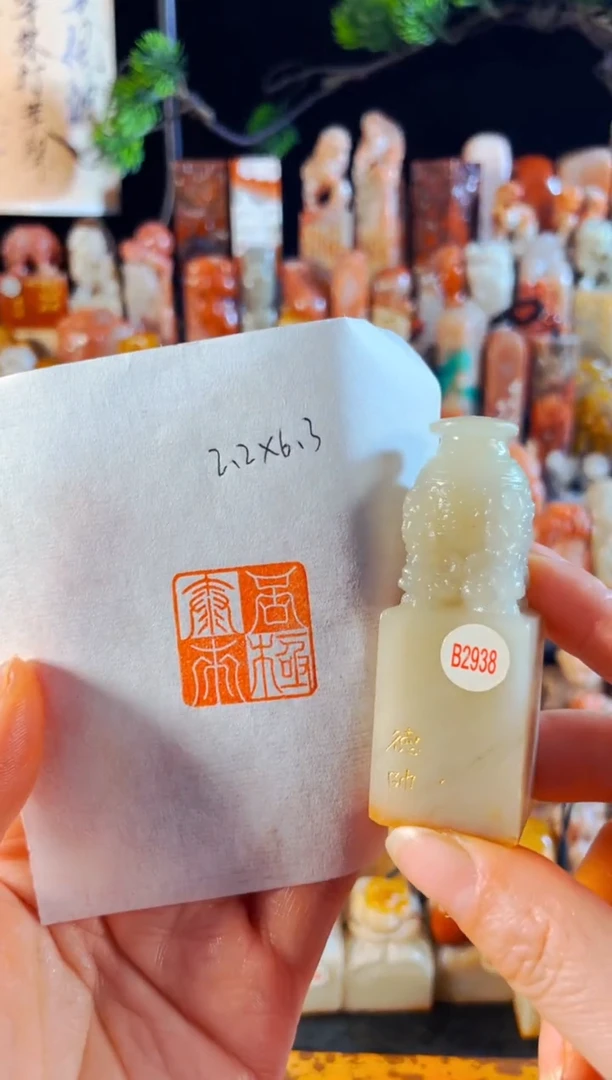 老挝石印石手工篆刻《否极泰来》微瑕