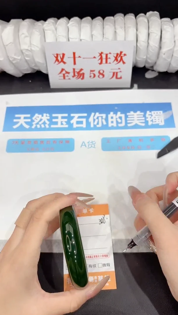 未镶嵌手镯石英质玉308-62.2