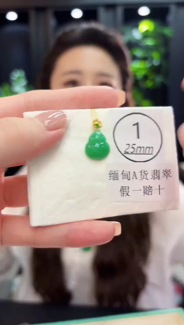 吊坠(不含链)18K金镶嵌翡翠 缅料A货/支持复检/一件