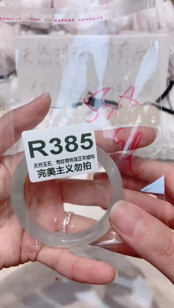 手镯玛瑙/玉髓未镶嵌53