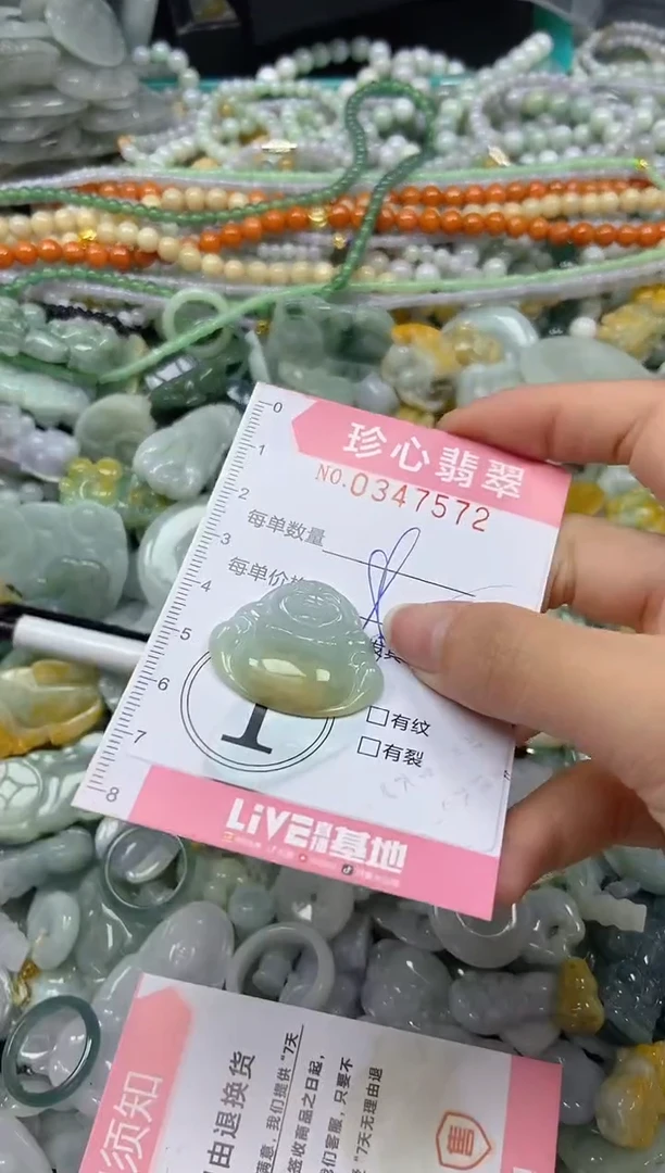 颈饰未镶嵌翡翠闪购0347572