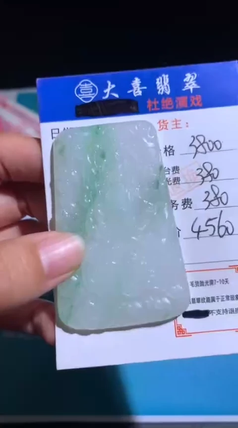 未镶嵌定制翡翠毛货-不退不换