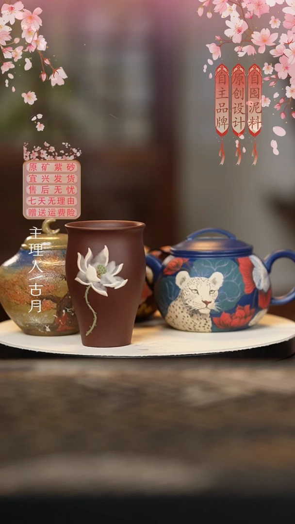 F1118紫泥“荷花”闻香杯