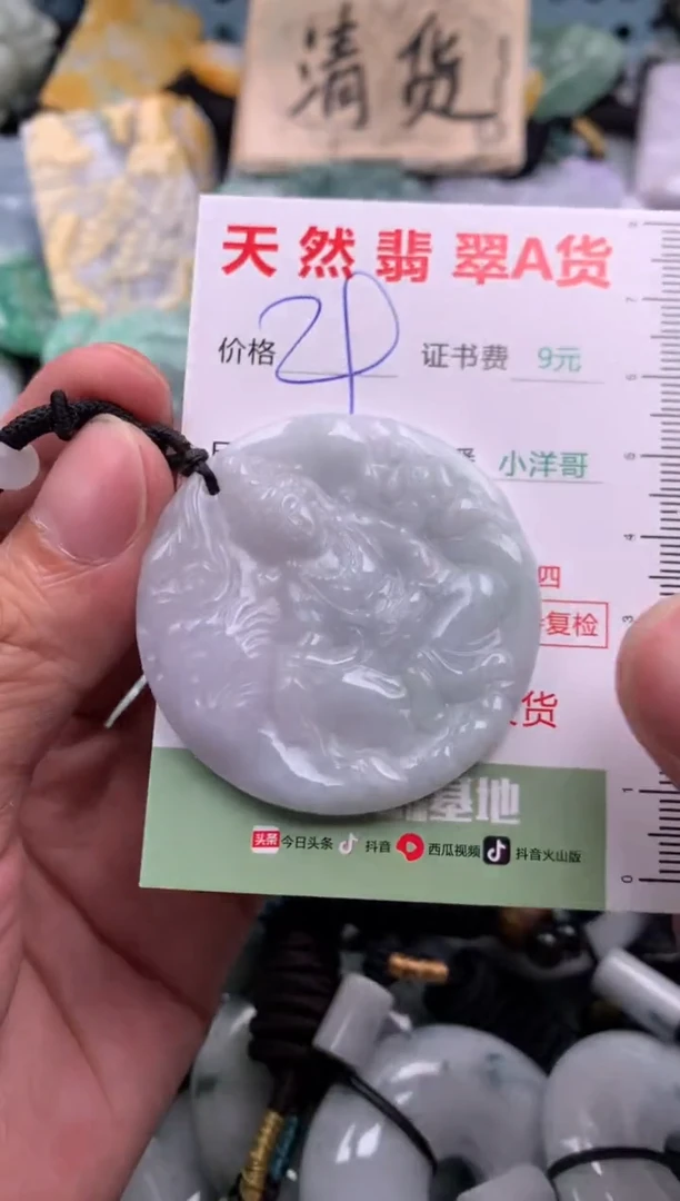 翡翠未镶嵌吊坠(不含链)1