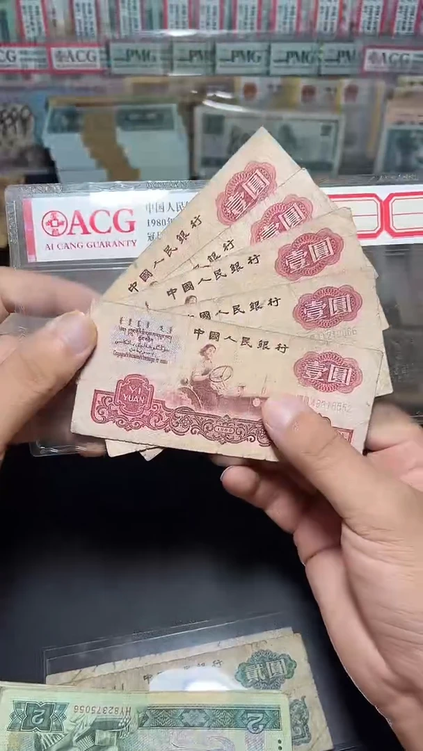 退市旧币流通散张 三版拖拉机 五张