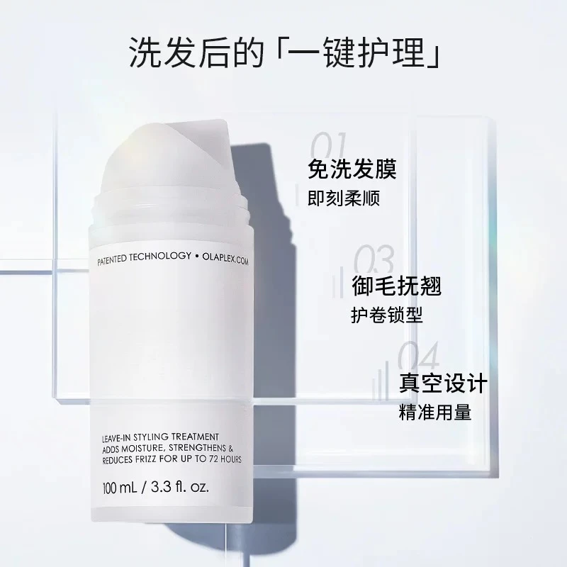 鱼鱼精选 免洗发膜修护改善毛躁