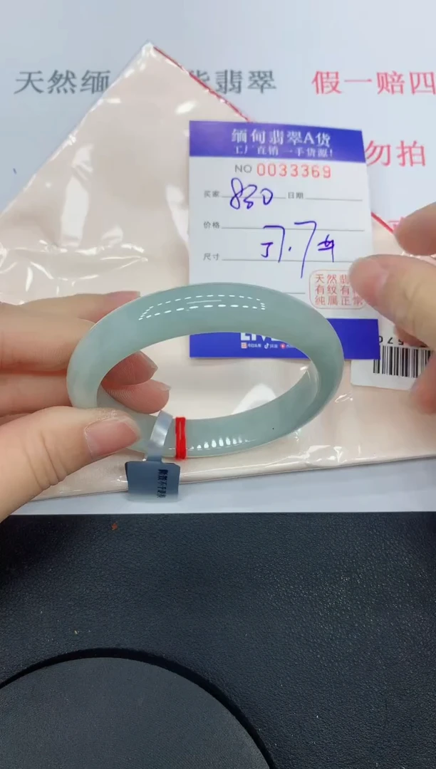 未镶嵌手镯翡翠3369缅甸翡翠手镯