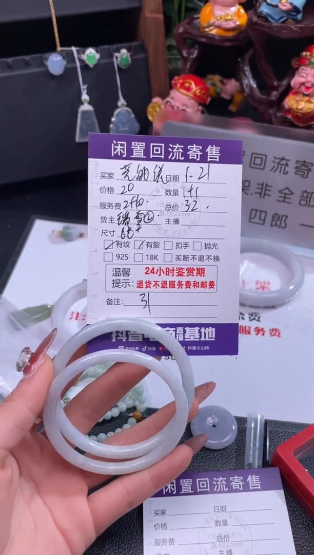 【闪购商品】翡翠手镯未镶嵌手镯