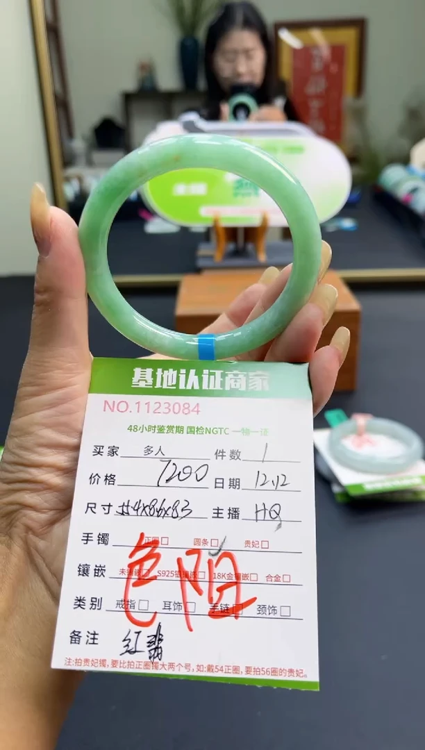 未镶嵌手镯（圆镯）翡翠多人