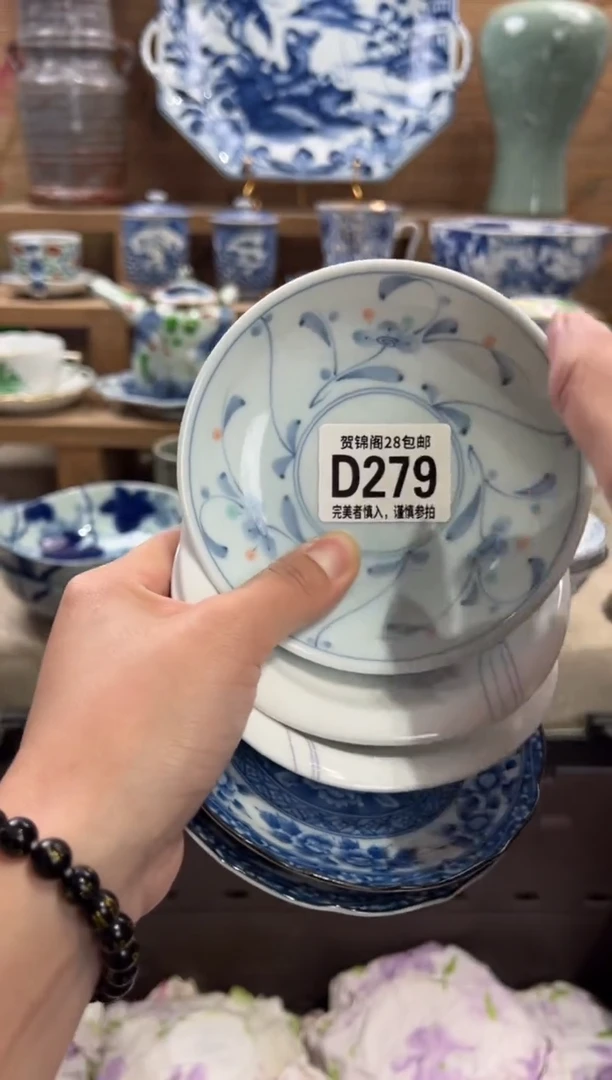 瓷片其*       D279