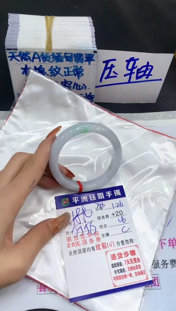 【闪购商品】翡翠手镯未镶嵌1111111111