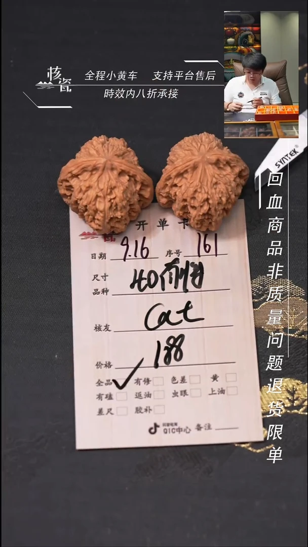 把件文玩核桃C****4南疆石161