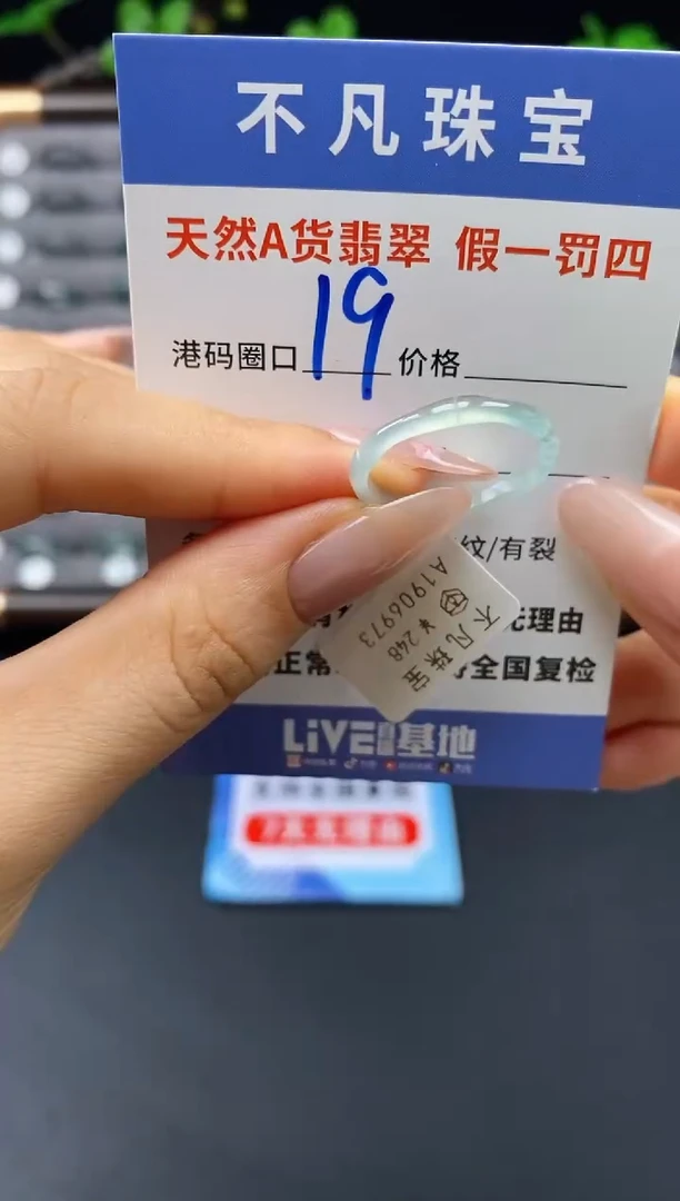 未镶嵌戒指翡翠天然A货翡翠06973