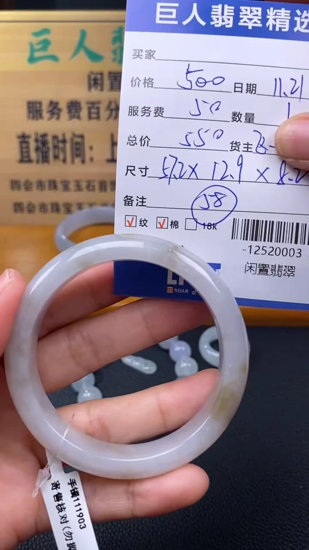 未镶嵌手镯翡翠多人-12520003