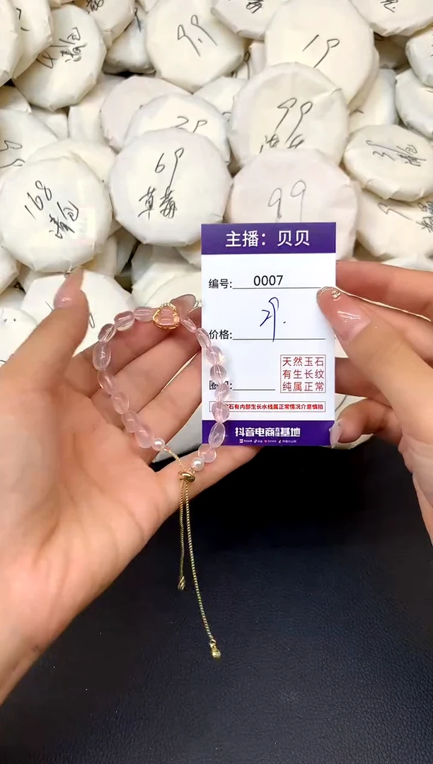 未镶嵌手链水晶7佛公