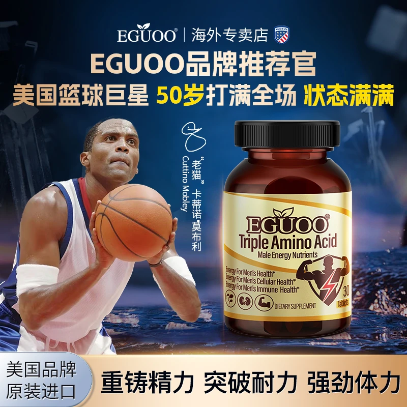 EGUOO美国品牌原装进口三氨能量营养素精氨酸瓜氨酸胶囊-3