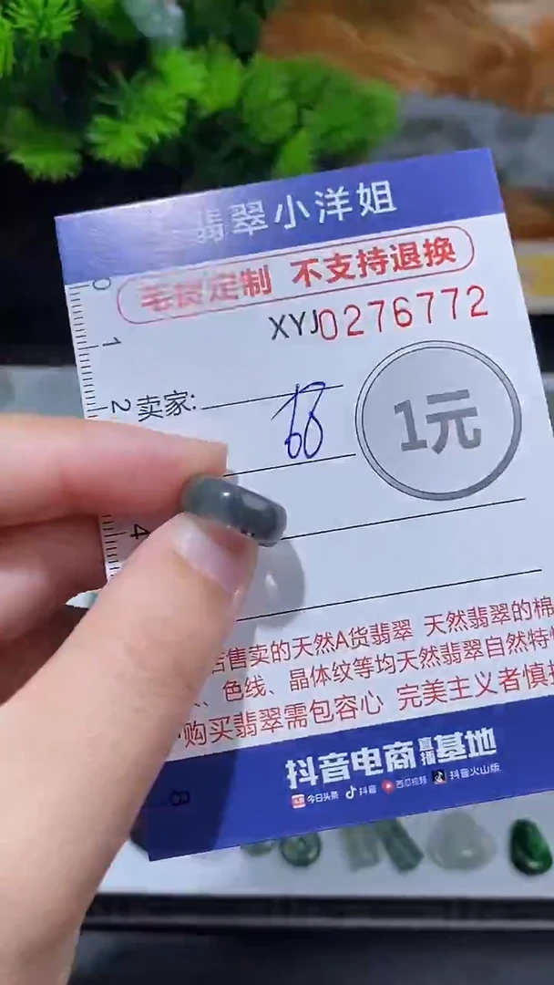 未镶嵌定制翡翠毛货商品/不退换//6772