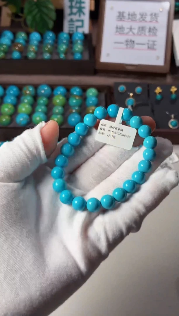 未镶嵌绿松石吊坠1