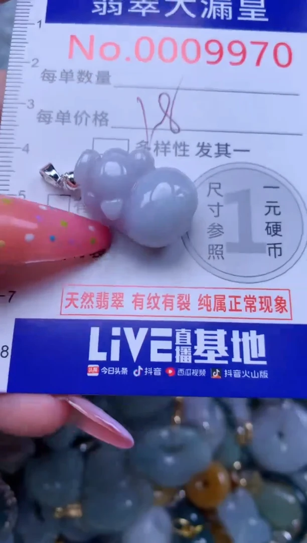 翡翠未镶嵌吊坠(不含链)9970