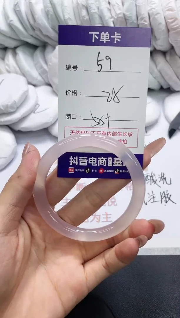 未镶嵌手镯玛瑙/玉髓59