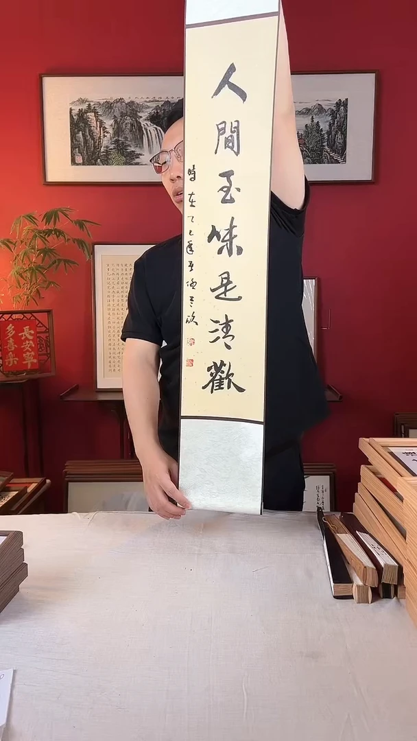 国画人间至味是清欢