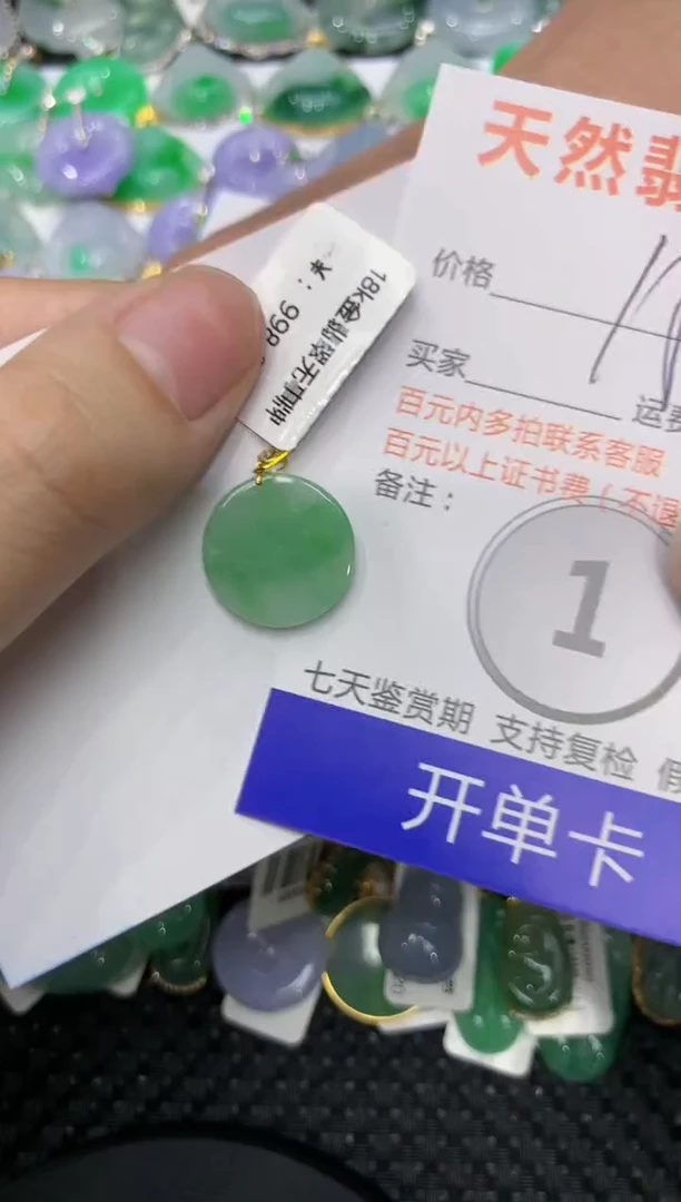 【闪购商品】翡翠颈饰18K金镶嵌111111111
