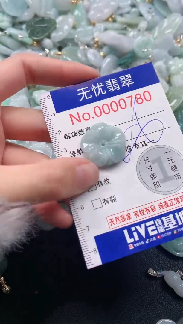 吊坠(不含链)未镶嵌翡翠7801