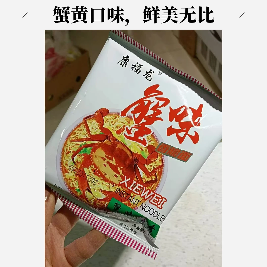 蟹味面1箱