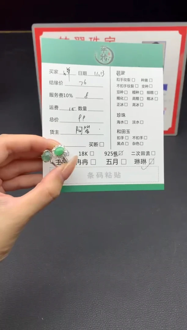 银S925镶嵌手镯翡翠咩***?挂件