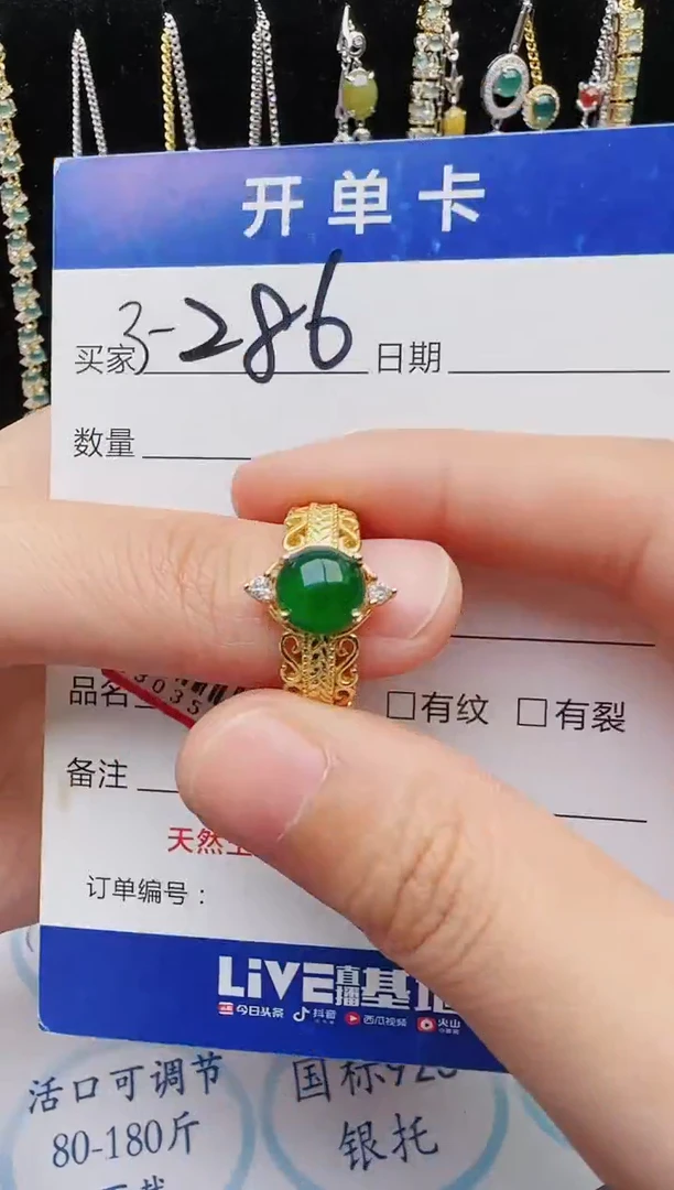 【闪购商品】翡翠戒指银S925镶嵌红星翡翠