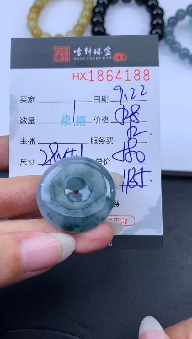 未镶嵌挂件翡翠哈轩 挂件1