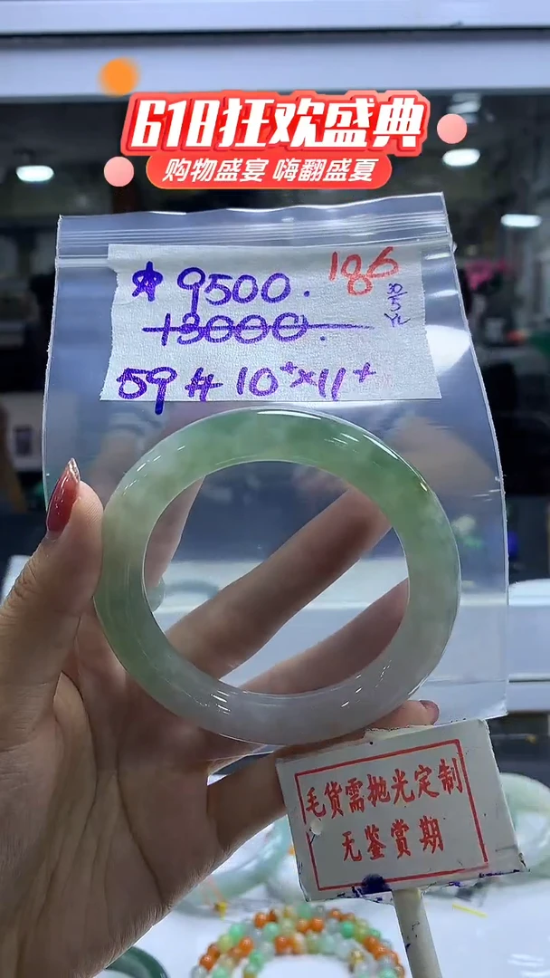 定制翡翠未镶嵌毛货需精细抛光186多样性发1件9500