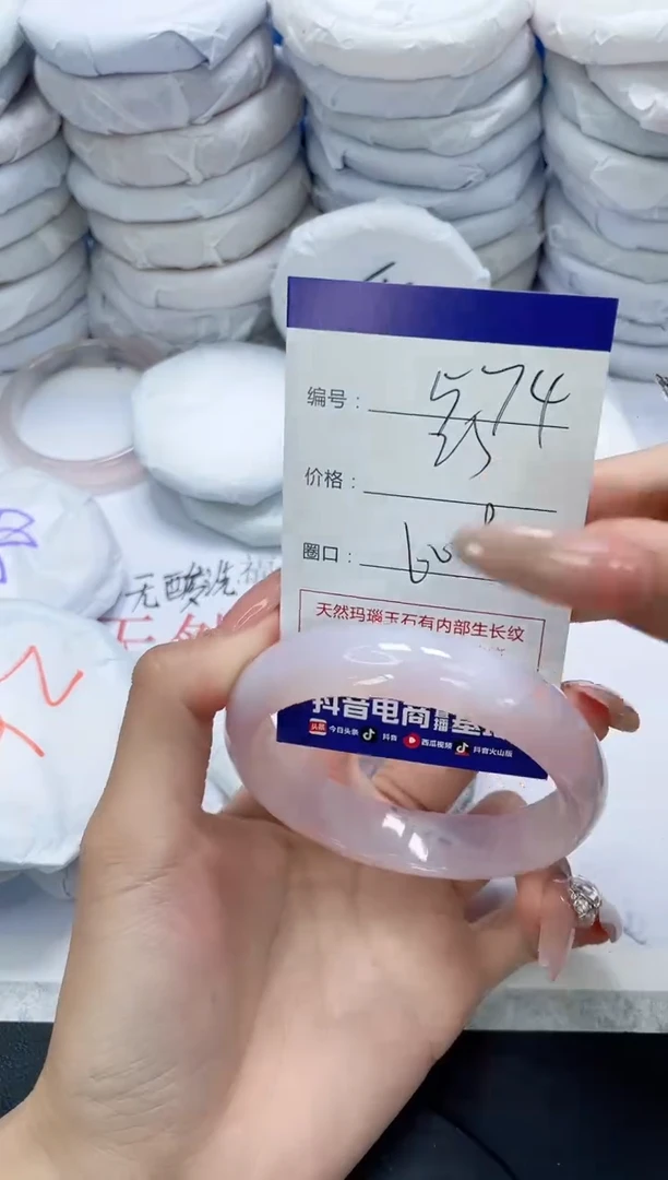 未镶嵌手镯玛瑙/玉髓574