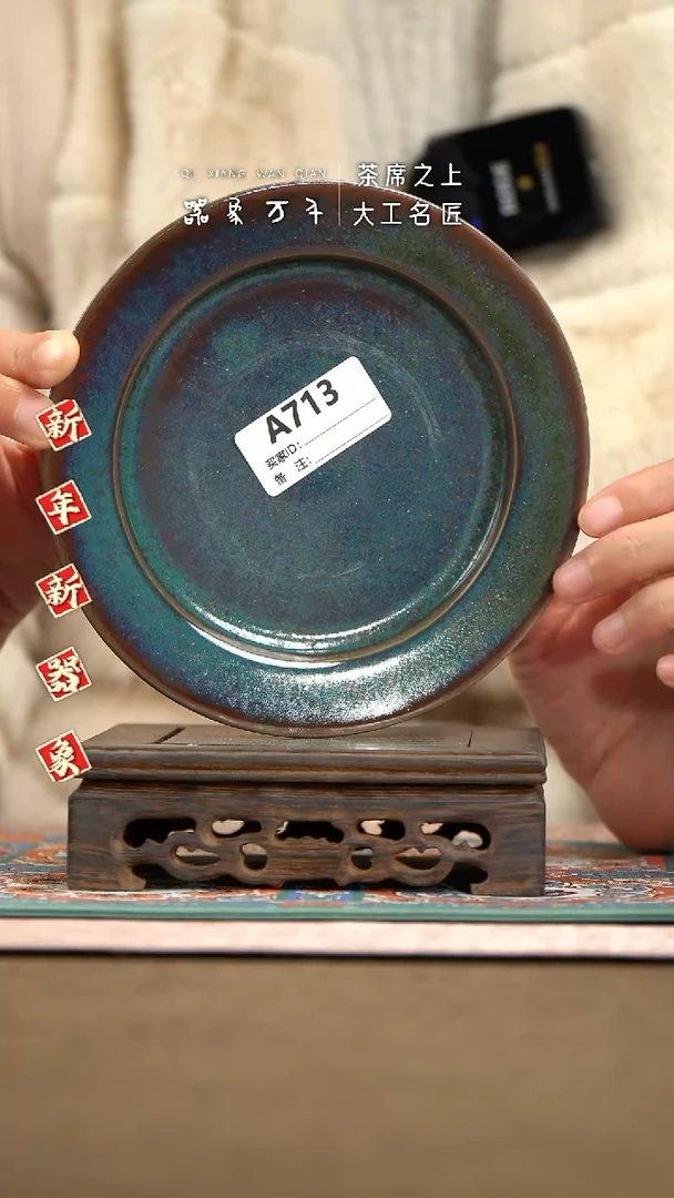 【器象万千】钧瓷手作美器 叶A713