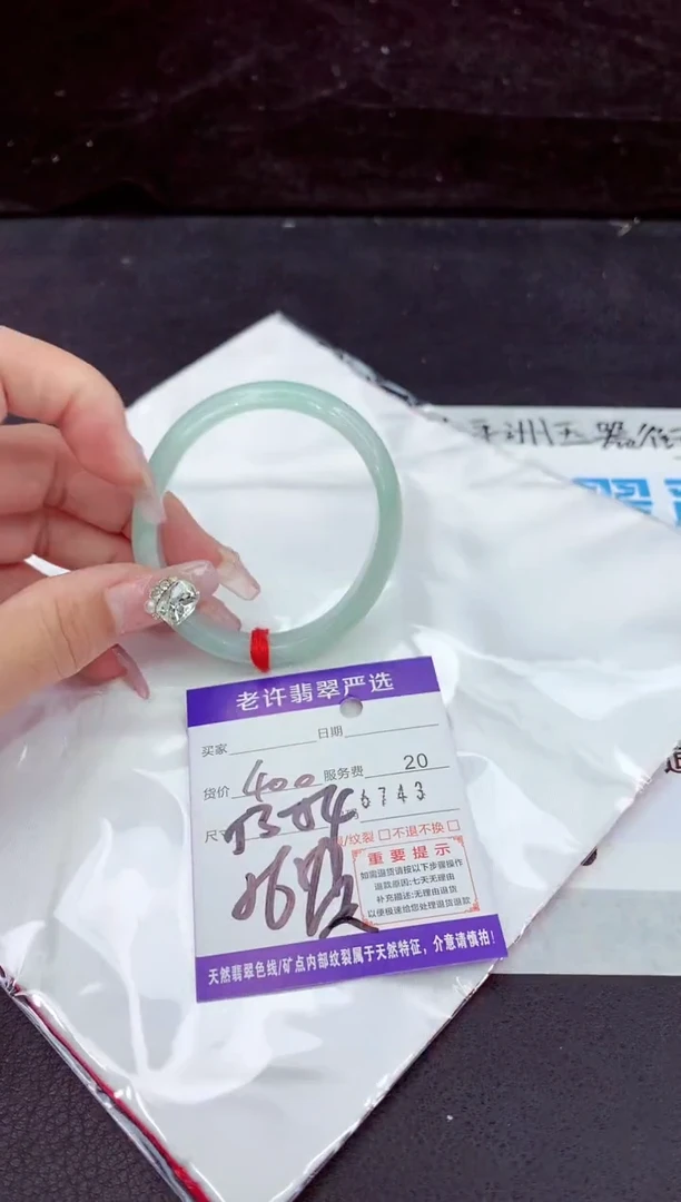 未镶嵌手镯翡翠1