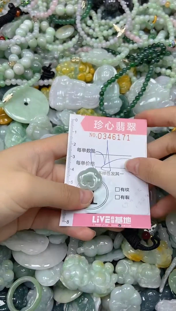 颈饰未镶嵌翡翠闪购0346171
