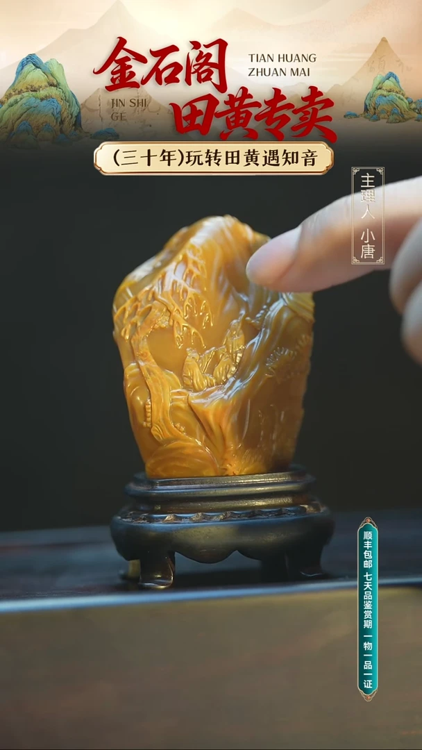 寿山石印石寿山石