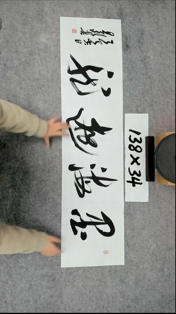 书法吕老师书法作品