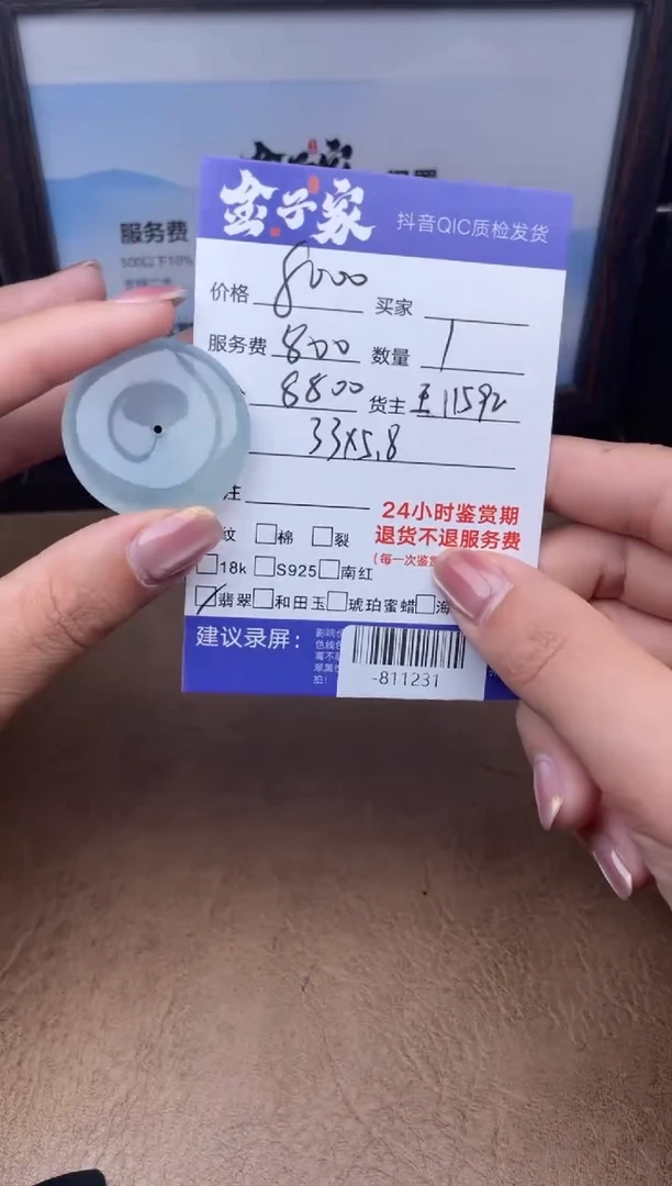 颈饰未镶嵌翡翠多人-811231
