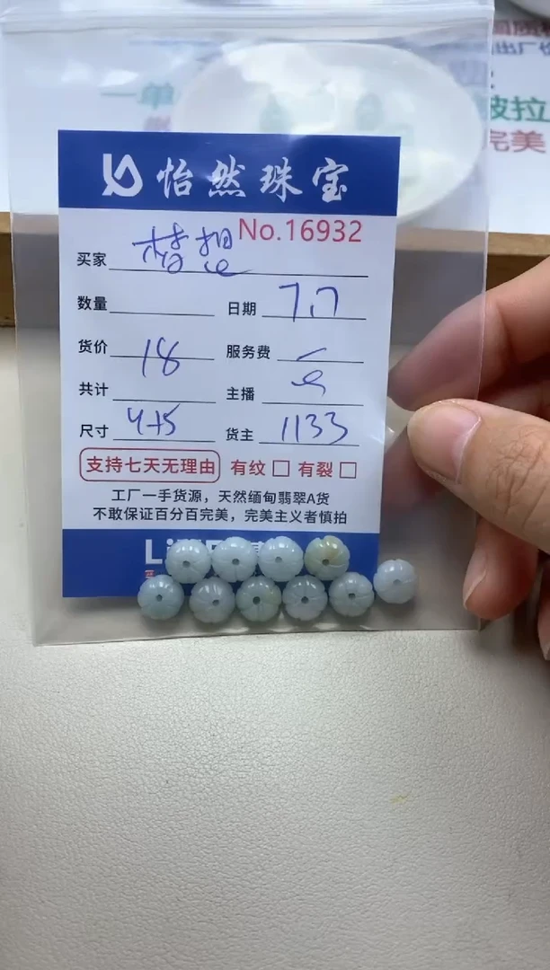 未镶嵌手串翡翠梦*单：16932