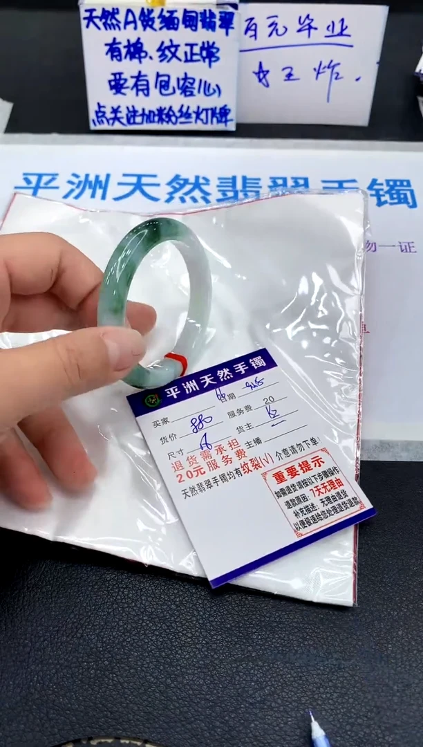 未镶嵌手镯翡翠1