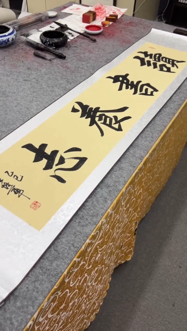 【闪购商品】书法王培军  读书养志 四尺对开