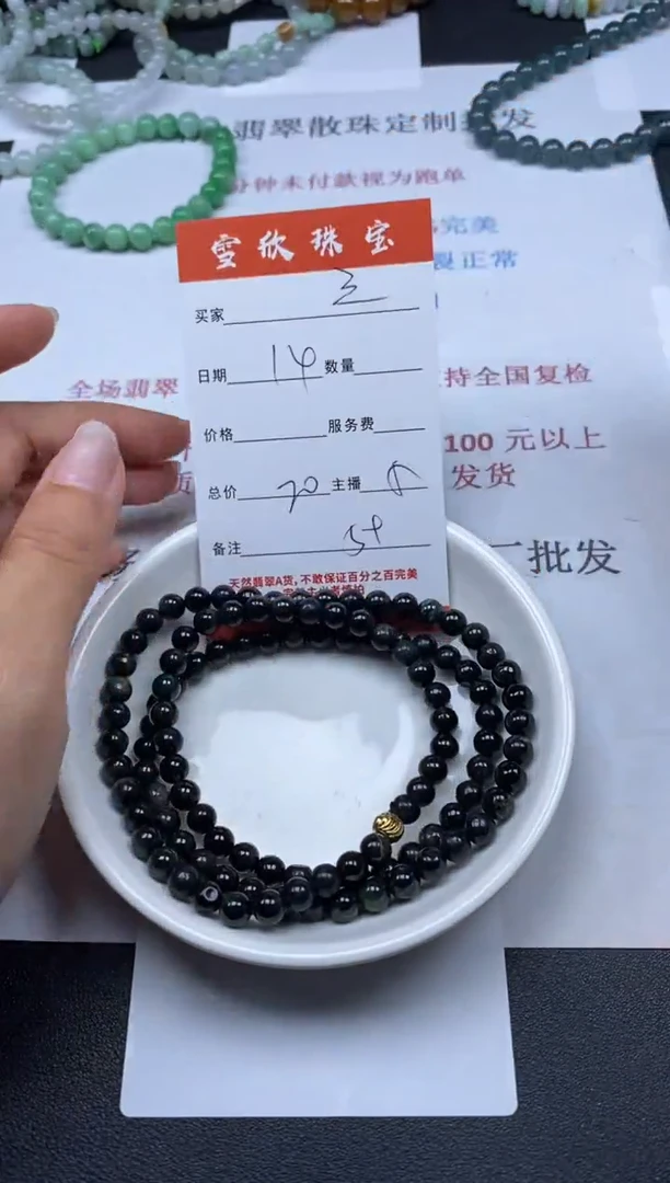 【闪购商品】翡翠颈饰未镶嵌雪欣散珠定制diy